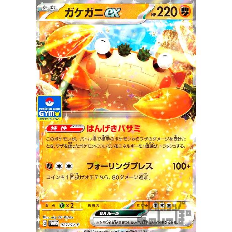 ポケモンカード　修正中 Amazon.co.jp: ポケモンカードゲーム SV1V 001/078 クヌギダマ