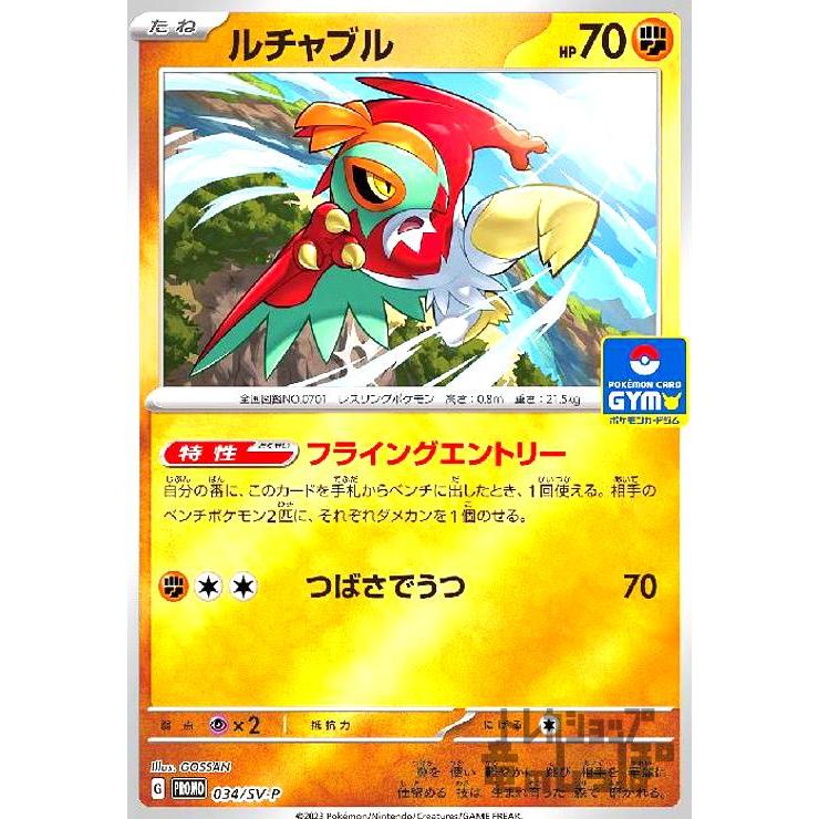 psa10 ルチャブルEX PROMO XYシリーズプロモーションカード ルチャブル