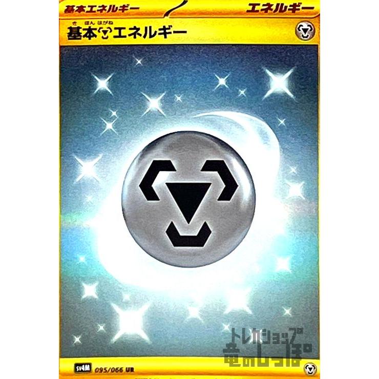 ポケモンカード　エネルギー 3572351a-1175-4a70-b64f-