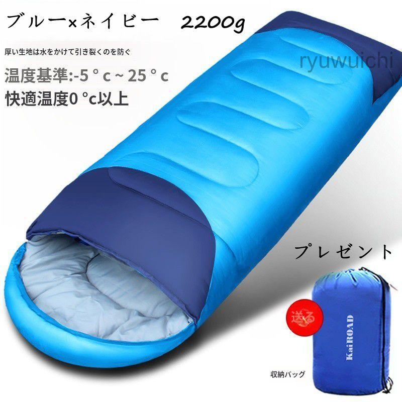 数量限定 非常災害用 寝袋 アウトドア 車中泊 封筒型 防災用品 オールシーズン 防災備品 寝袋1600g シュラフ 車中泊 グッズ 封筒型伸縮 コンパクト 春
