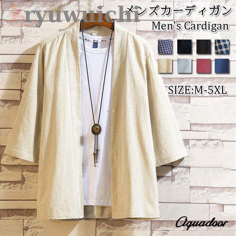カーディガン 七分袖 メンズ サマーカーディガン 作務衣 カーデ トップス ファッション 春 夏 ロング 大きいサイズ ゆったり ジャケット オーバーサイズ 無地 Aqua7 1x 龍一ストア 通販 Yahoo ショッピング