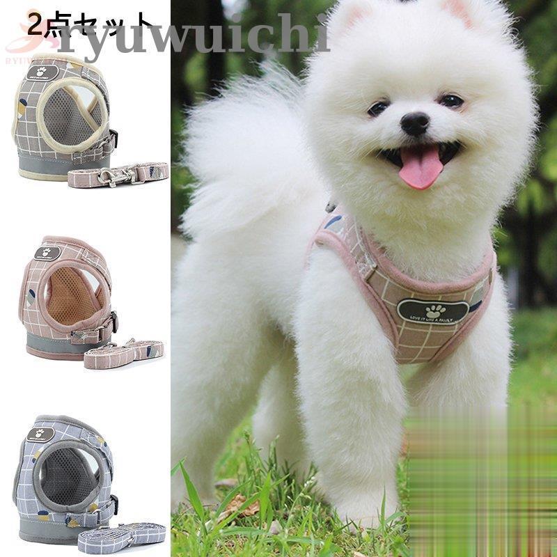 ペット用 ベスト ハーネ スリード ２点セット 胴輪 犬服 シンプル 小型犬 中型犬 大型犬 ペット服 お洒落 メッシュ 軽量 通気 ドッグウェア かっこいい Aqua7 1x393 龍一ストア 通販 Yahoo ショッピング