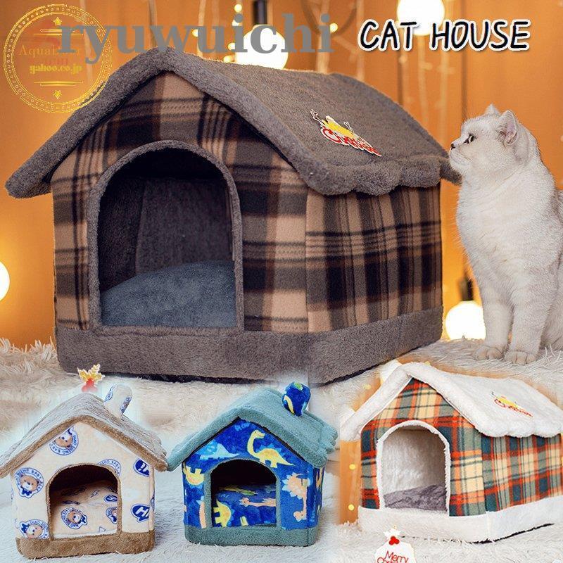 犬 猫 PET HOUSE ペット用 ペットハウス 犬用 猫用 ペットベッド ドーム クッション 寝床 室内用 折りたたみ式 組み立て式 水洗い可  ふわふわ :aqua7-1x396:龍一ストア 通販 