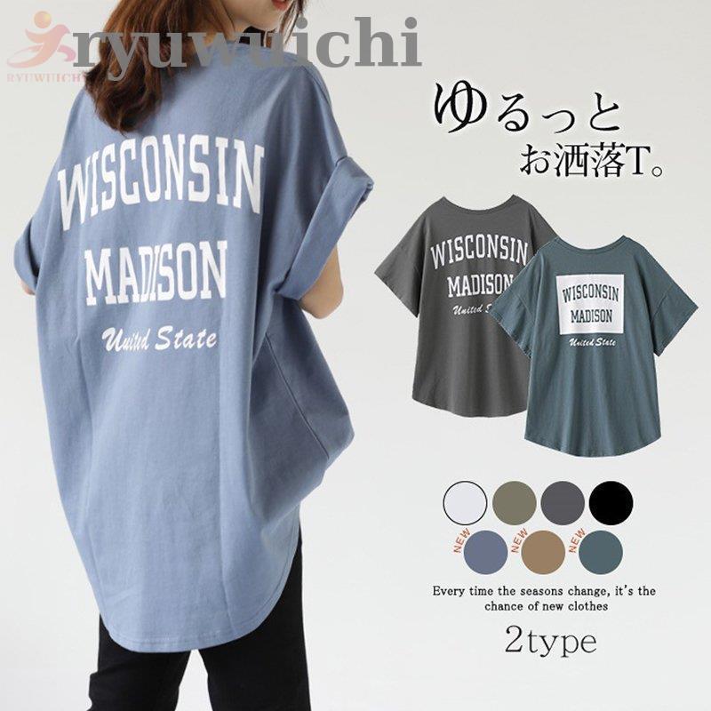 ビッグシルエット ロング丈 tシャツ レディース 半袖 大きいサイズ u 