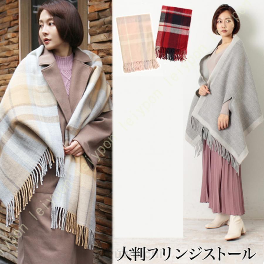 ストール 大判 厚手 無地 チェック レディース マフラー ケープ