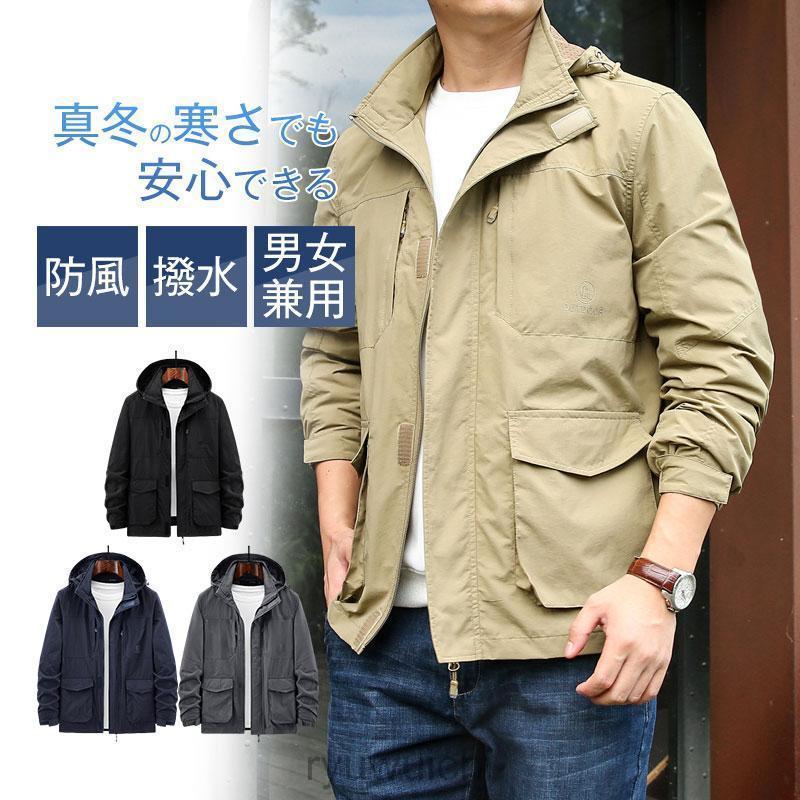 マウンテンパーカー メンズ レディース フード付き パーカー 男女兼用 ジャケット  ミリタリージャケット 撥水 キャンプ 登山 春秋 | ブランド登録なし