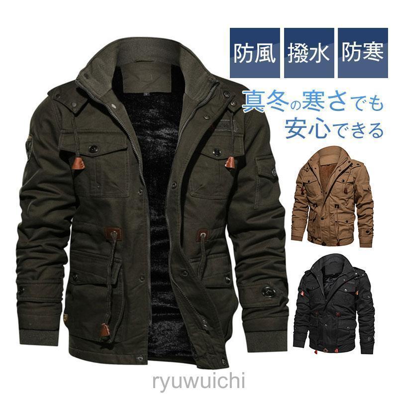 メンズ マウンテンジャケット 防寒 防水 撥水 防風 厚手 裏起毛 裏ボア マウンテンパーカー ミリタリージャケット キャンプ 登山 | ブランド登録なし
