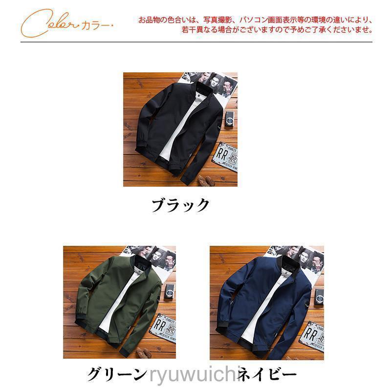 スタジャン メンズ ジャケット コーチジャケット  ウィンドブレーカー マウンテンパーカー トップス 無地 スリム 春秋 おしゃれ | ブランド登録なし | 04