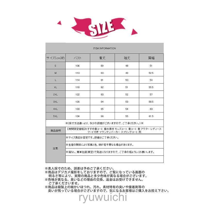 おすすめ春コート 撥水素材 モッズコート 春コート 春 アウター レディース フード付き マウンテンパーカー スプリングコート 雨 | ブランド登録なし | 07