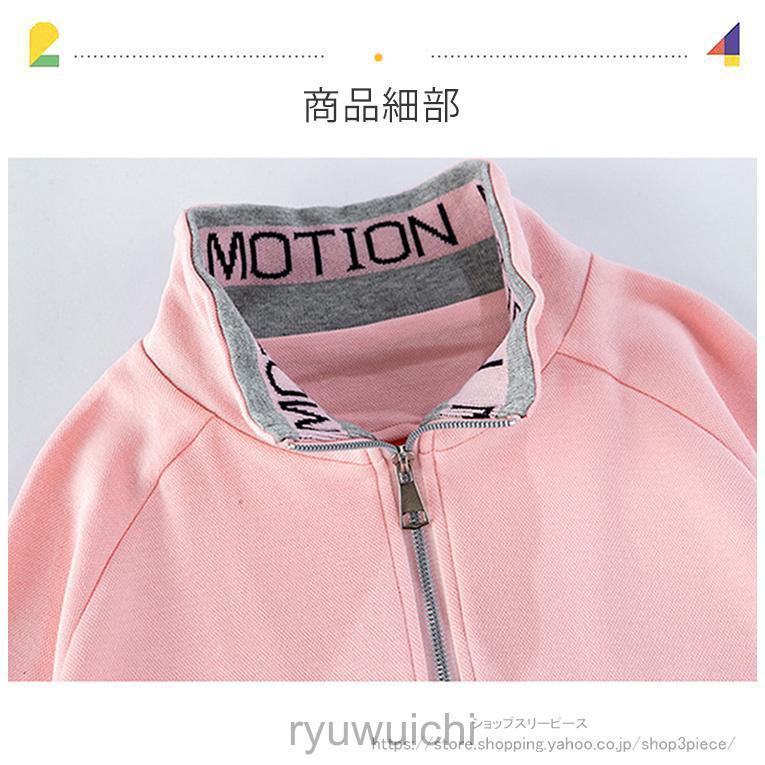 子供服 子ども用ジャージ セットアップ キッズ 女の子 長袖 春秋 上下セット トップス Tシャツ パーカー ロングパンツ スポーツウェア 運動着 おしゃれ 可愛い | ブランド登録なし | 13