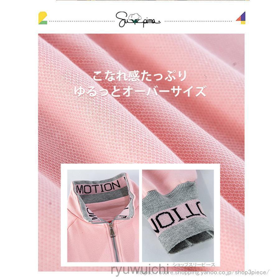 子供服 子ども用ジャージ セットアップ キッズ 女の子 長袖 春秋 上下セット トップス Tシャツ パーカー ロングパンツ スポーツウェア 運動着 おしゃれ 可愛い | ブランド登録なし | 03