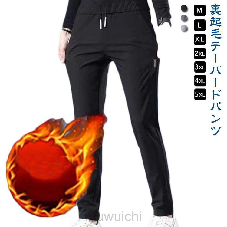 スポーツウェア チノパンツ 裏 裏フリース 蓄熱 冬 伸縮 あったか あったか パンツ メンズ 秋 防寒パンツ カーゴパンツ ロングパンツ 防風 | ブランド登録なし