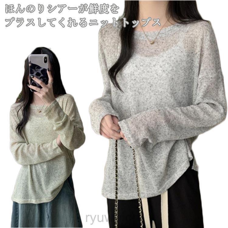 レディース 秋 夏 【M-4XL】 春 薄手 クルーネック 冬 シアー 長袖 ニットトップス ゆったり 丸首 tシャツ プルオーバー ニット インナ | ブランド登録なし