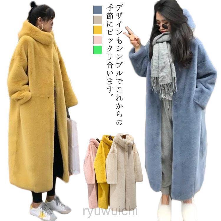 エコファー ファーコート 秋冬 春 エコファー コート ロング丈 ふわふわ モコモココート ボアパーカー レディース 冬アウター モコモコ 防寒 ゆっ | ブランド登録なし
