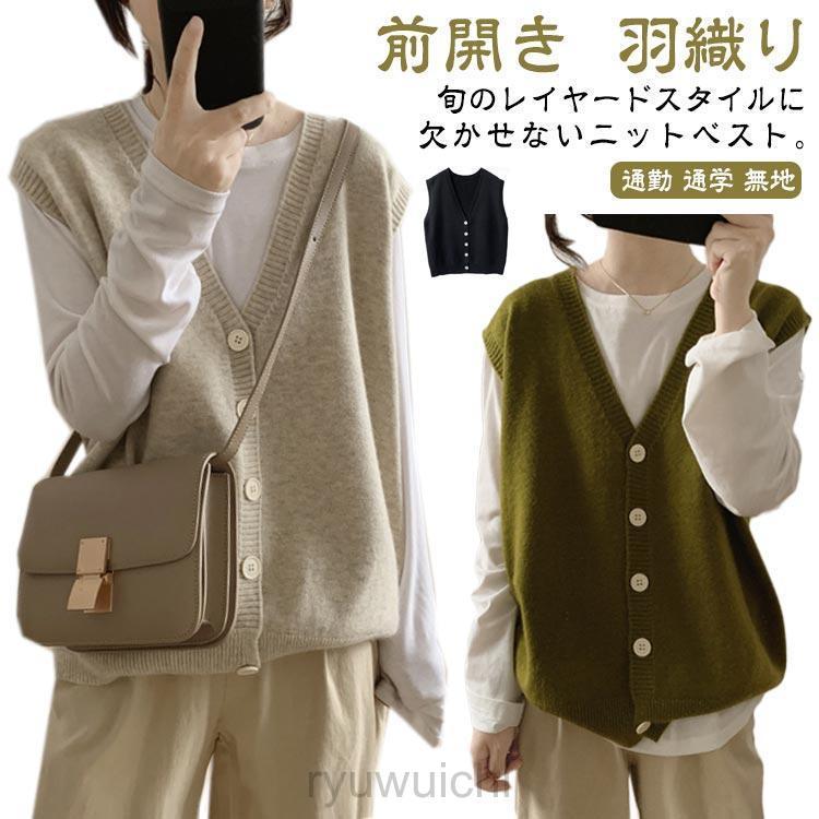 ニットベスト 前開き レディース ベスト ニット Vネック フロント