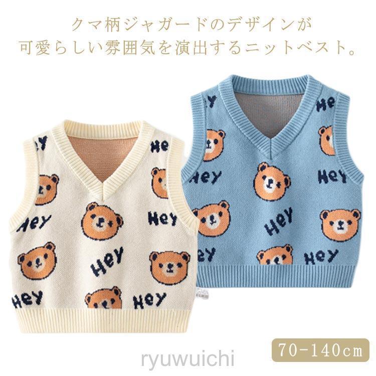 ニットベスト Vネック キッズ 子供服 熊柄 ジャガード ニット ベスト プルオーバー 厚手 ベビー服 赤ちゃん 女の子 男の子 春 秋 冬 ニット | ブランド登録なし