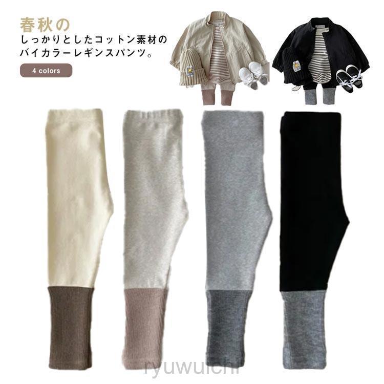 キッズ リブ レギンス バイカラー パンツ  レギパン 10分丈 ベビー服 幼児 ストレッチ 韓国子供服 春秋 冬 女の子 男の子 73 80 90 | ブランド登録なし | 05