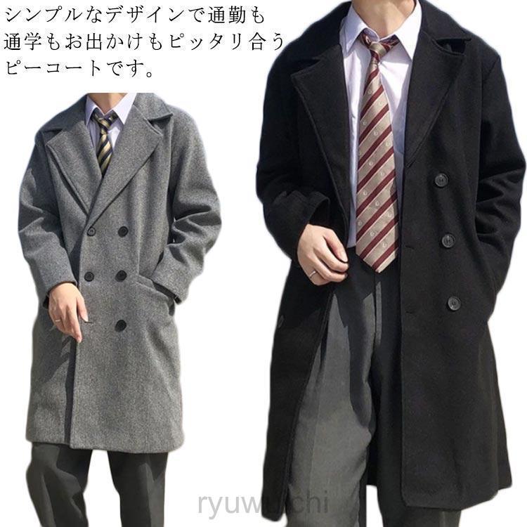 ピーコート メンズ 男子 Pコート 学生 ボタン ロング丈 制服 通勤 通学