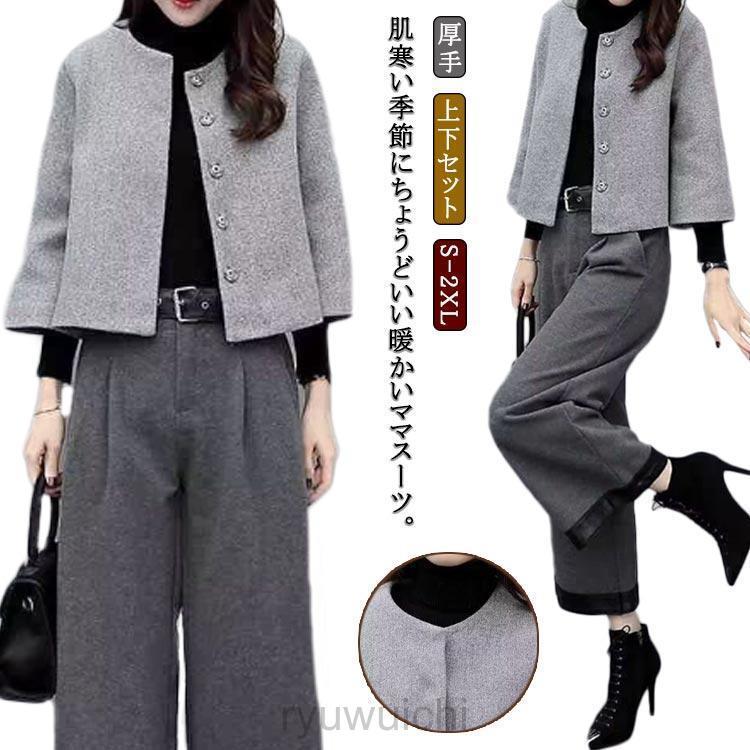 上下セット 卒業式 スーツジャケット セットアップ ワイドパンツ セレモニースーツ スーツ 40代 冬 ママスーツ 春 秋 きれいめ ワイドパンツ | ブランド登録なし