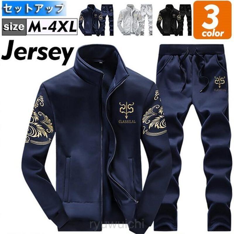 セットアップジャージ ジャージ セットアップ メンズ スエット 上下セット 刺繍 ロング