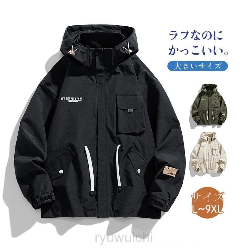 マウンテンパーカー メンズ ウィンドブレーカー フード付け バイク 登山 パーカー ジャケット レディース 防風 防水 大きいサイズ : cpsp-1810-paka18 : 龍一ストア - 通販 - Yahoo!ショッピング マウンテンパーカー メンズ ウィンドブレーカー フード付け バイク 登山 パーカー ジャケット レディース 防風 防水 大きいサイズ : cpsp-1810-paka18 : 龍一ストア - 通販 - Yahoo!ショッピング