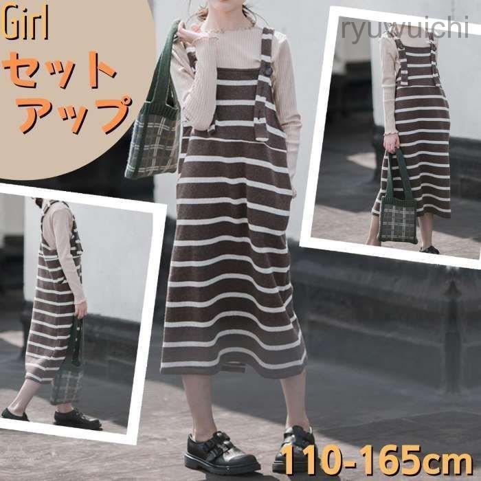 セットアップ キッズ 女の子 トップス ボーダー サロペットスカート 春 