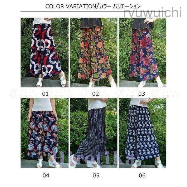 ガウチョパンツ レディース 7分丈 ロング丈 花柄 ストライプ柄 ワイド