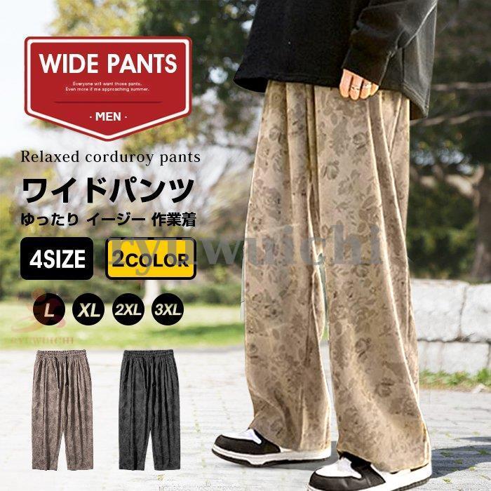 kolor ダメージ加工 コーデュロイ ワイドパンツ GOLDBEIGE コーデュロイワイドパンツ | ファッション通販サイト NUGU