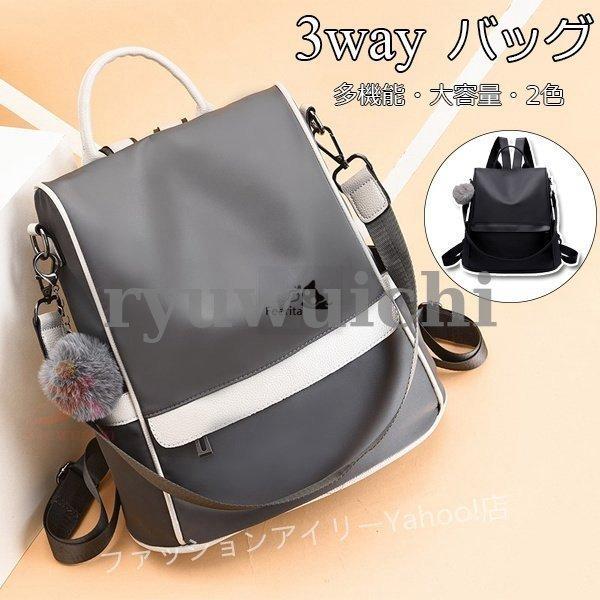 リュック 3wayリュック レディース バック リュックサック パック大容量 通勤 ビジネスリュック 軽量 女性 おしゃれ 軽い リュックバッグ リュック 収納 撥水 リュック レディースバックパック 3way ナイロン 防犯 防水 軽量