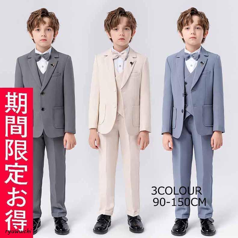 子供スーツ4点セットフォーマル無地スーツキッズ男の子 スーツ発表会