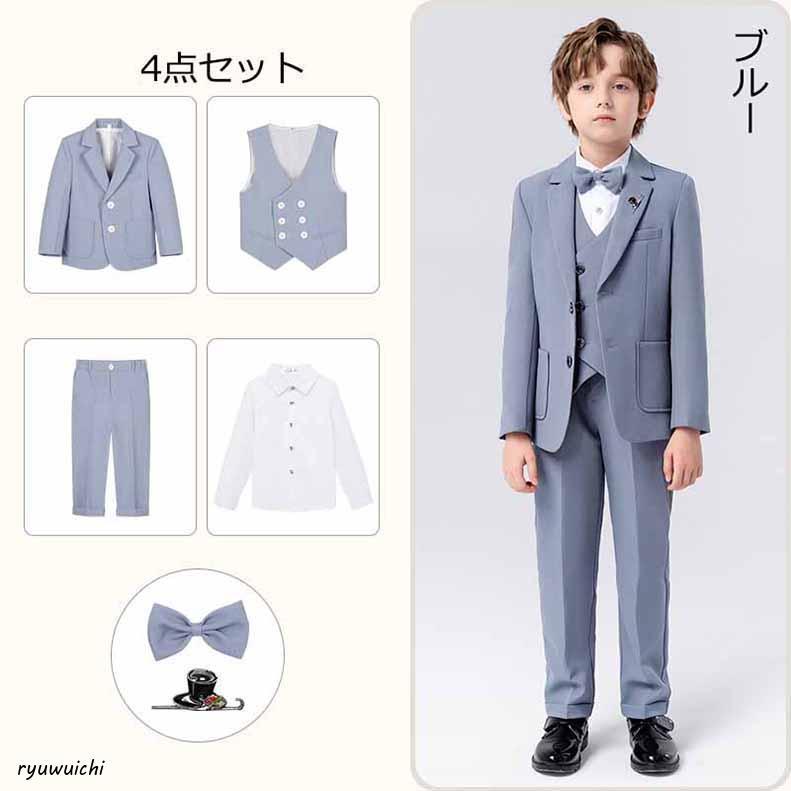 子供スーツ4点セットフォーマル無地スーツキッズ男の子 スーツ発表会