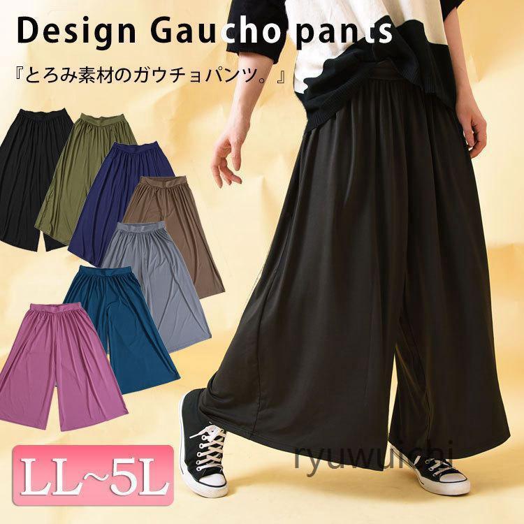 Y's ガウチョパンツ サイズ2 黒 大きいサイズ レディース レディス ガウチョパンツ 春 夏 ウエストゴム