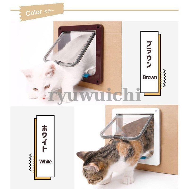 猫ドア ペットネコキャットのドア 猫用扉 猫の出入り口 取り付け簡単 犬のドア 4way L サイズ ブラウン ホワイト 冷暖房対策 猫/小型犬用｜ryuwuichi｜02