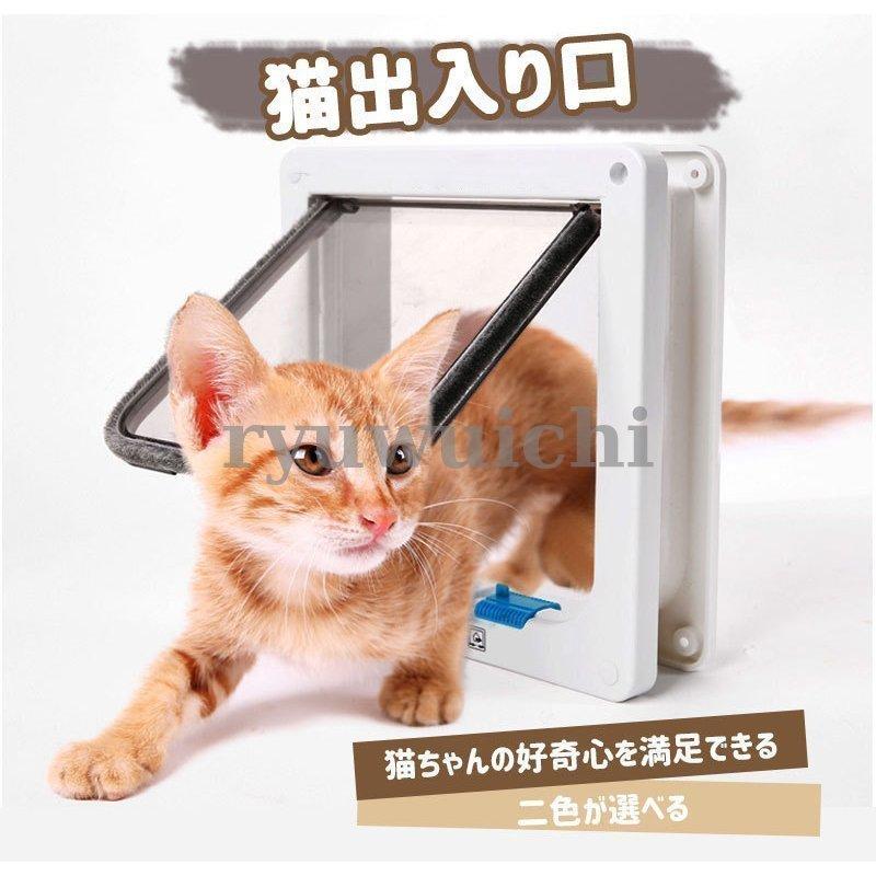 猫ドア ペットネコキャットのドア 猫用扉 猫の出入り口 取り付け簡単 犬のドア 4way L サイズ ブラウン ホワイト 冷暖房対策 猫/小型犬用｜ryuwuichi｜19