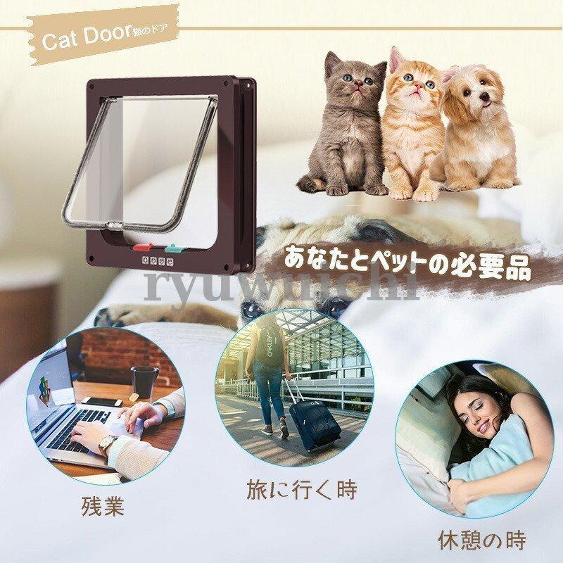 猫ドア ペットネコキャットのドア 猫用扉 猫の出入り口 取り付け簡単 犬のドア 4way L サイズ ブラウン ホワイト 冷暖房対策 猫/小型犬用｜ryuwuichi｜21