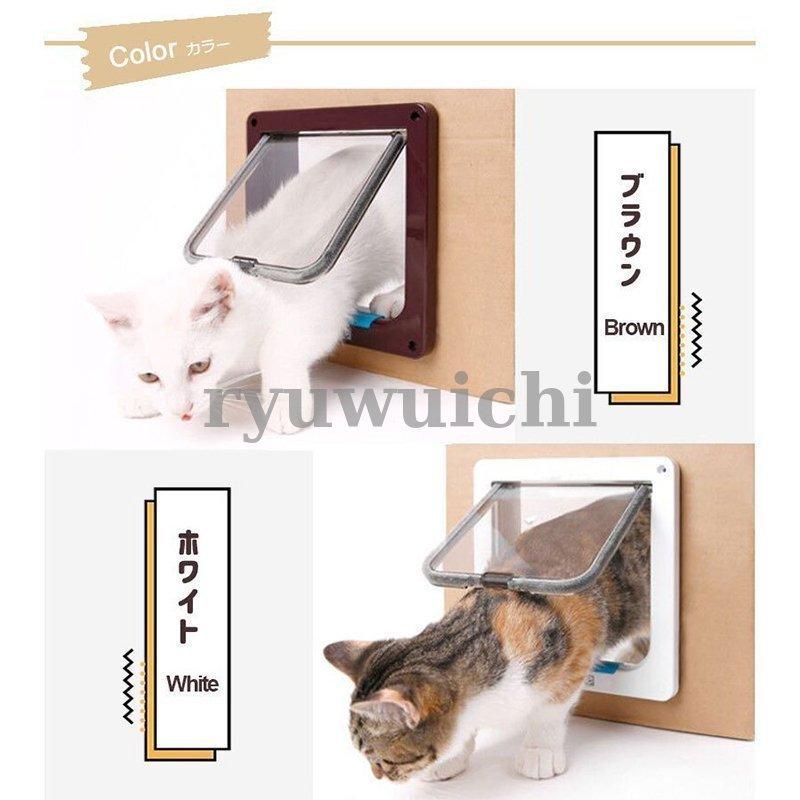 猫ドア ペットネコキャットのドア 猫用扉 取り付け簡単 猫出入り口 猫