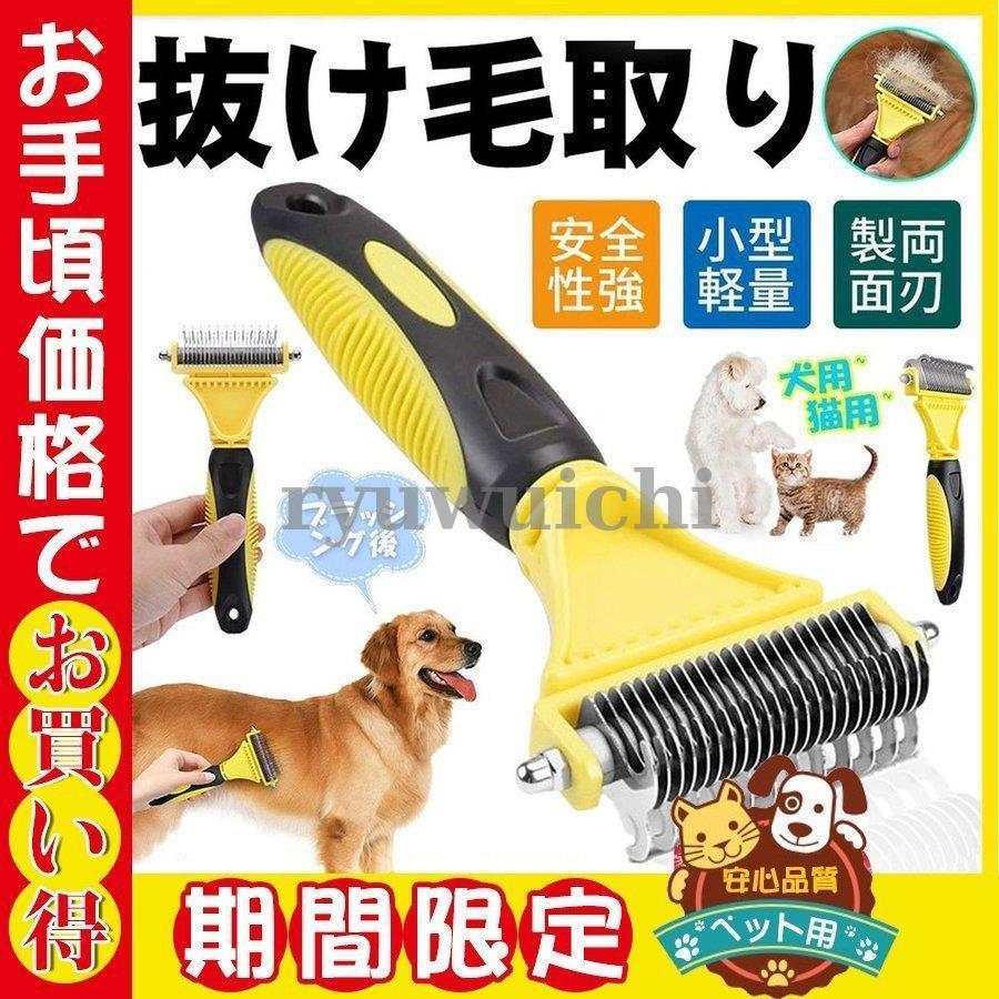 ペット ブラシ 犬 猫 毛玉取り コーム スリッカーブラシ ステンレス 