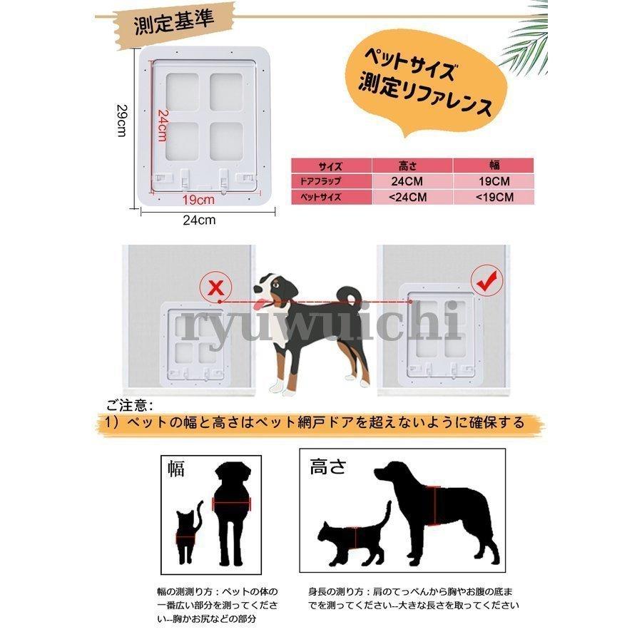 犬ドア ペットネコキャットのドア 網戸専用 ペット用ドア 犬猫入り口 取付簡単 挿し込む式ドア ロックドア 冷暖房対策 猫/小型犬用｜ryuwuichi｜19