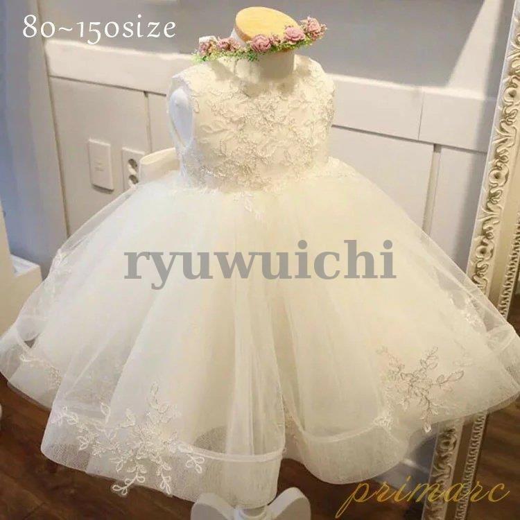 ピアノ発表会 ドレス 結婚式 新生児 白 ワンピース ベビードレス 赤ちゃん 発表会 セレモニードレス 花柄 レース リボン 女の子 春 夏 白ドレス ベビードレス お