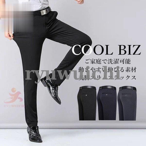 税込 裾上げ済 スラックス メンズ ボトムス ビジネススラックス クールビズ 大きいサイズ おしゃれ 細身 美脚 吸汗速乾 30代40代50代60代 男性用 中高齢者