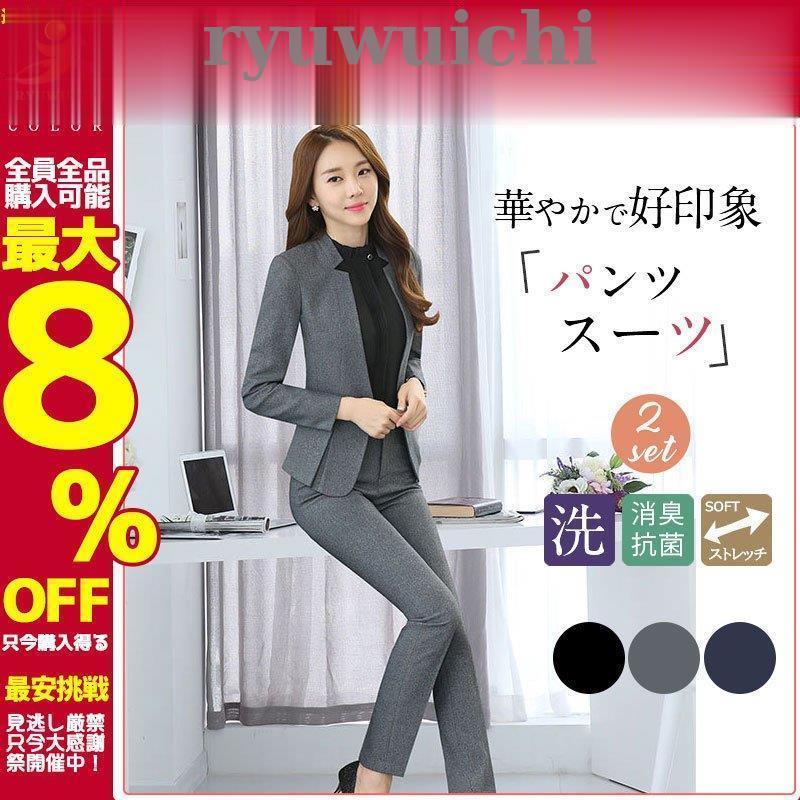 ポイント超超祭 パンツスーツ セットアップ リクルートスーツ ビジネススーツ 2点セット フォーマル 洗える 着痩せ レディース 入学式 卒園式 入園式 通勤 OL パンツスーツ セットアップ リクルートスーツ ビジネススーツ 2点