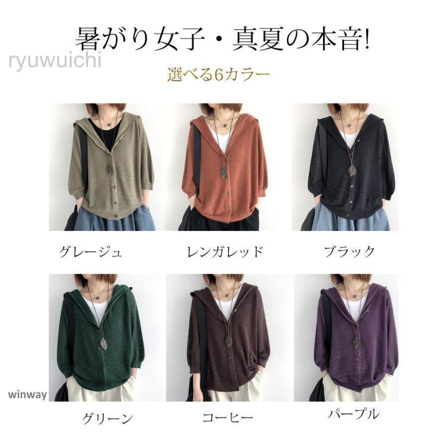 カーディガン 薄手 レディース 羽織もの 夏 uvカット パーカー 七分袖 トップス ニット 透かし編み サマー uv 春 夏 羽織り 冷房対策 羽織 サマーカーディガン 7 | ブランド登録なし | 01
