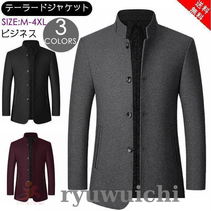 テーラードジャケット ウール コート ジャケット メンズ