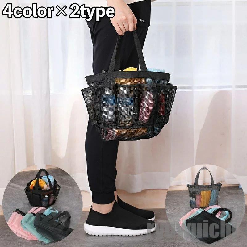 トートバッグ レディース メッシュバッグ 収納バッグ お風呂バッグ