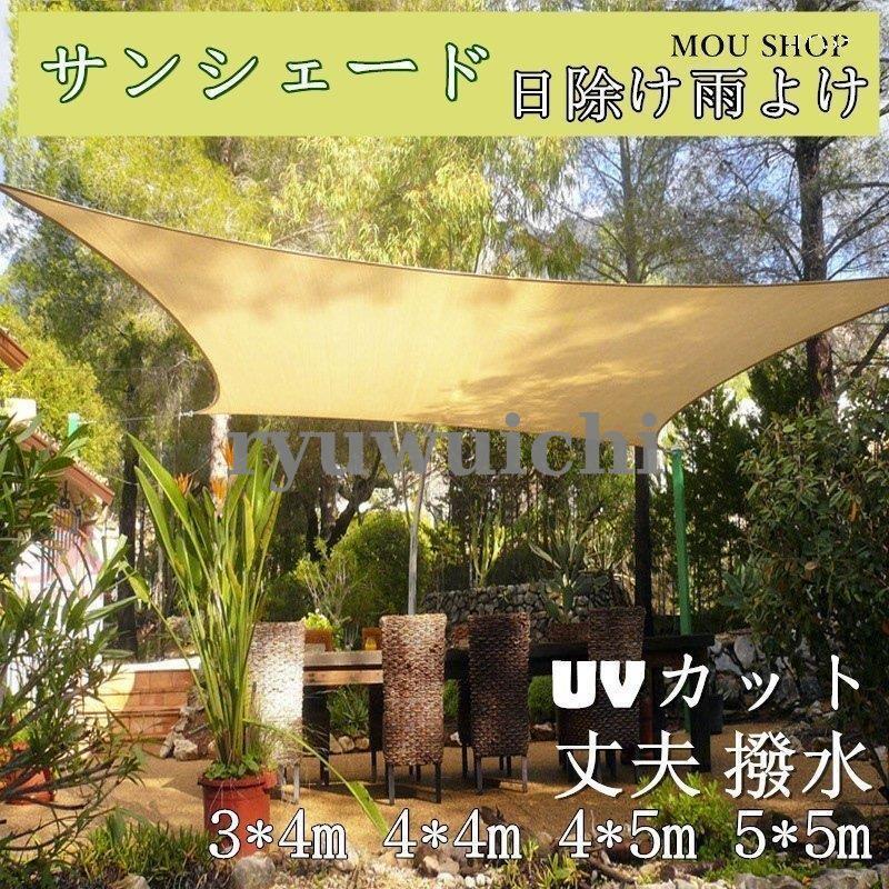 日よけ サンシェード オーニング たてす 巻き上げ 洋風 立てすだれ 屋外 UVカット 北欧 バルコニー 庭 立てかけ 外壁 玄関 遮光 遮熱 取付 大型 400cm 500cm