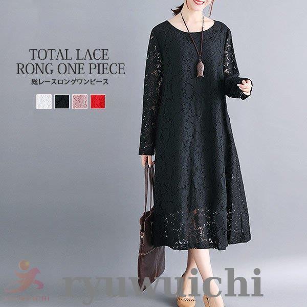 ワンピース 総レース レディース ロング 長袖 シースルー袖 結婚式 二次会 フォーマル 代 30代 40代 黒 Wapk6uvciy ワンピース チュニック Valleymill Com