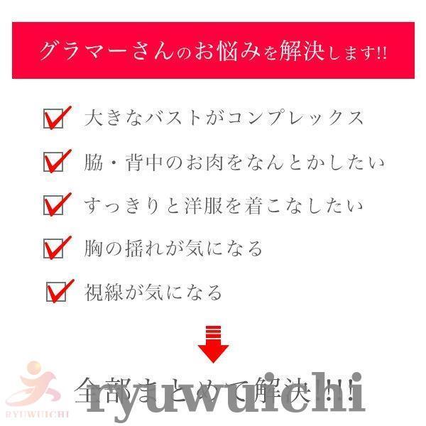 ブラジャー 大きいサイズ 脇高 脇肉 補正 レディース 育乳 下着 補正 スマートブラ 着やせ ブラ レース｜ryuwuichi｜02