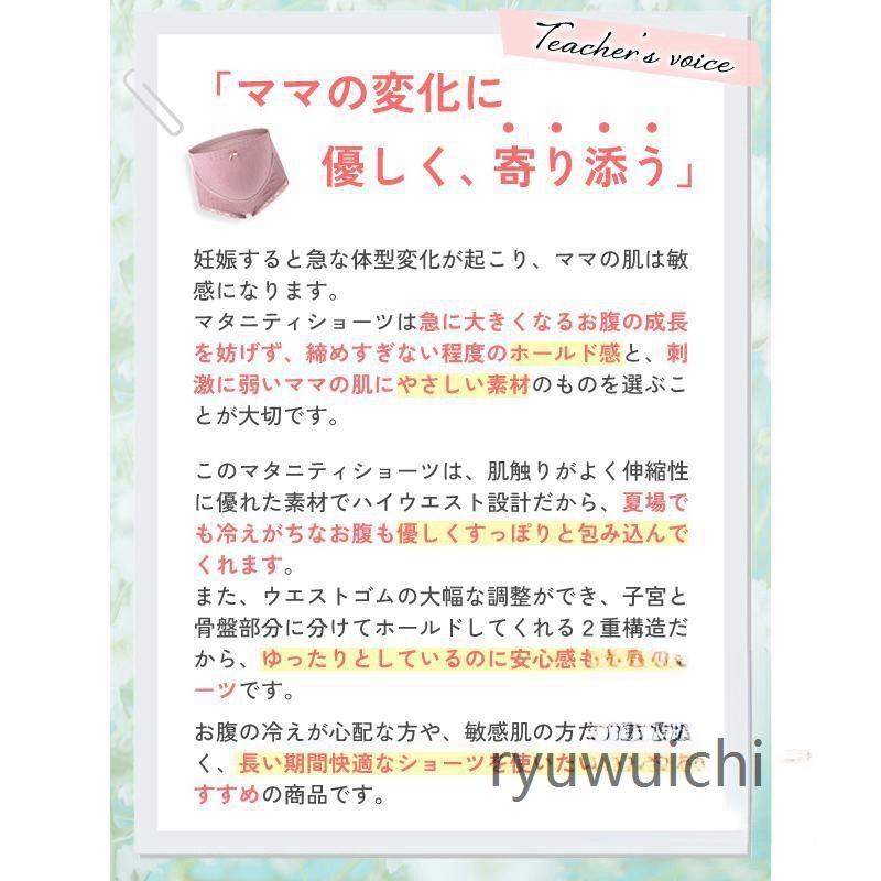 【クーポンで1,680円】マタニティ ショーツ 3枚セット 助産師監修 ハイウエスト 下着 インナー レディース パンツ 産前 産後 深め 冷え予防｜ryuwuichi｜05