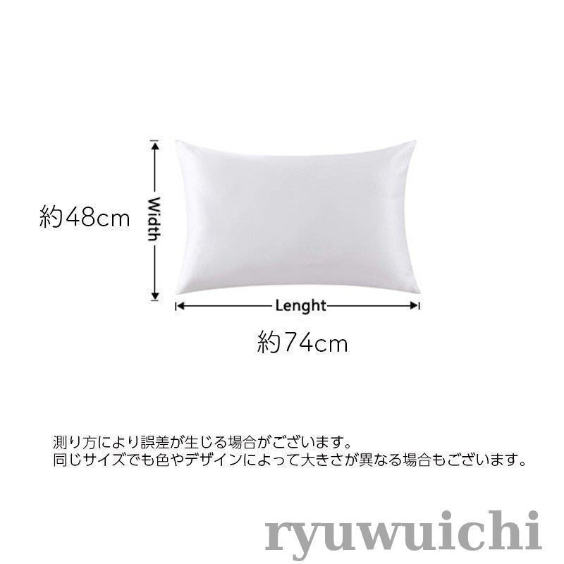 枕カバー 片面 シルク 100% 48 74cm ピローケース まくらカバー ファスナー式 無地 長方形 角型 滑らか 柔らかい サラサラ 髪 保湿 :otori6-d14x156:龍一ストア - 通販 - Yahoo!ショッピング 枕カバー 片面 シルク 100% 48 74cm ピローケース まくらカバー ファスナー式 無地 長方形 角型 滑らか 柔らかい サラサラ 髪 保湿 :otori6-d14x156:龍一ストア - 通販 - Yahoo!ショッピング