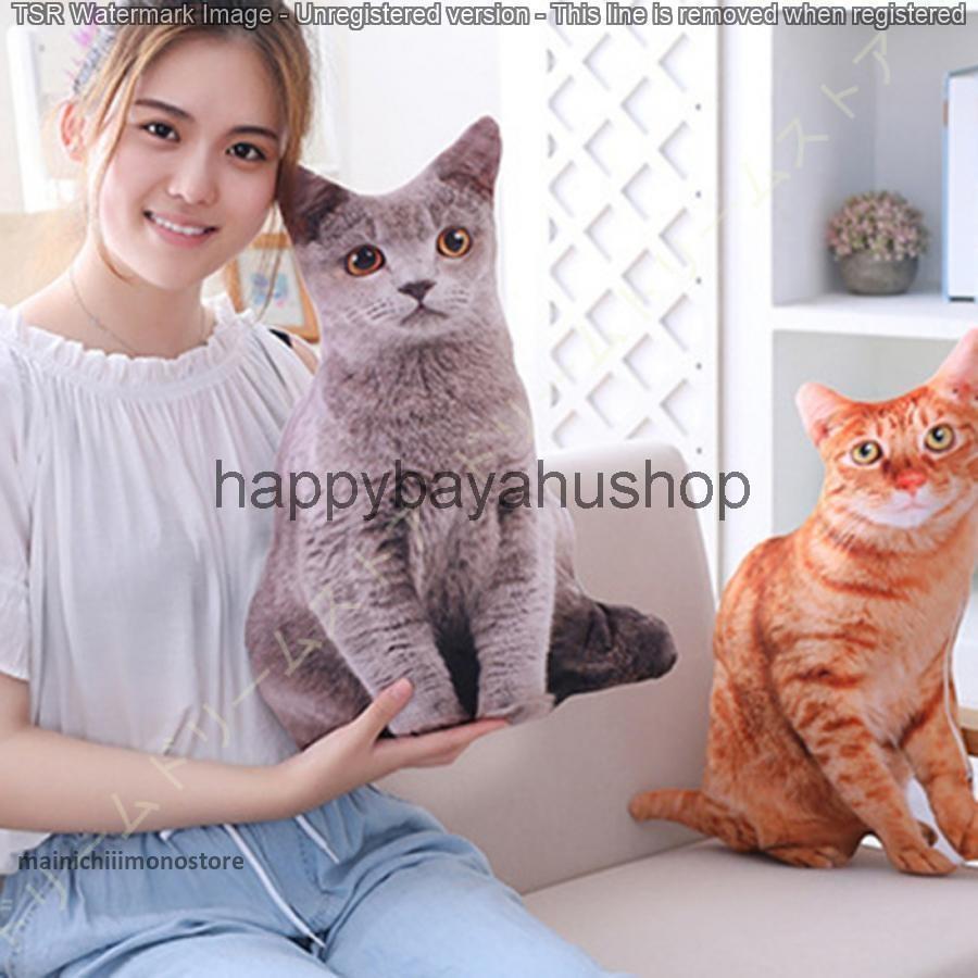 リアル 猫 CAT 大きい 50cm 特大 サイズ ぬいぐるみ ブリティッシュ